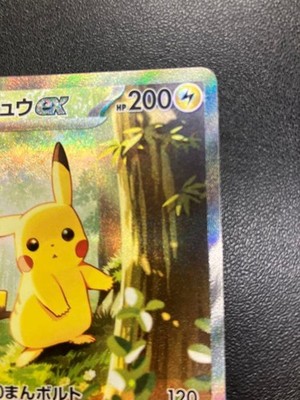 Pikachu SAR 764/742 MEGA The Start Deck 100 Pokemon Card Japanese