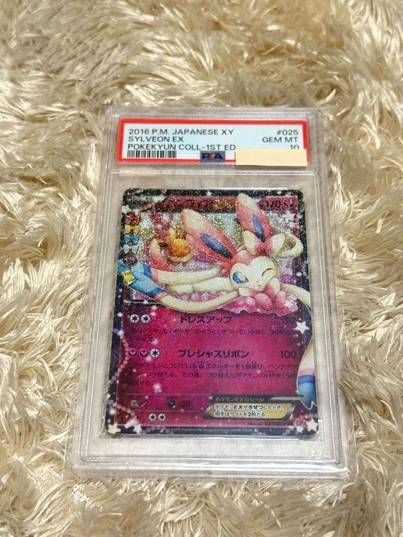 Sylveon Ex 025/032 Cp3: Pokekyun Collection for sale | eBay