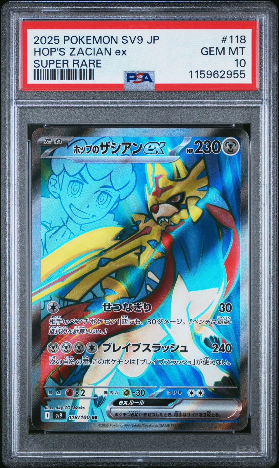 2025 POKEMON JPN SV9-BATTLE PARTNERS SUPER RARE #118 HOP'S ZACIAN EX PSA 10
