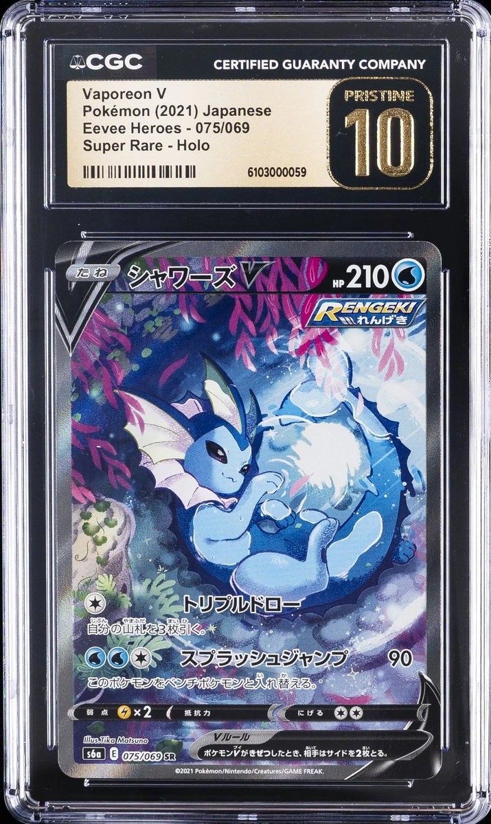 Vaporeon V 075/069 S6a: Eevee Heroes for sale | eBay