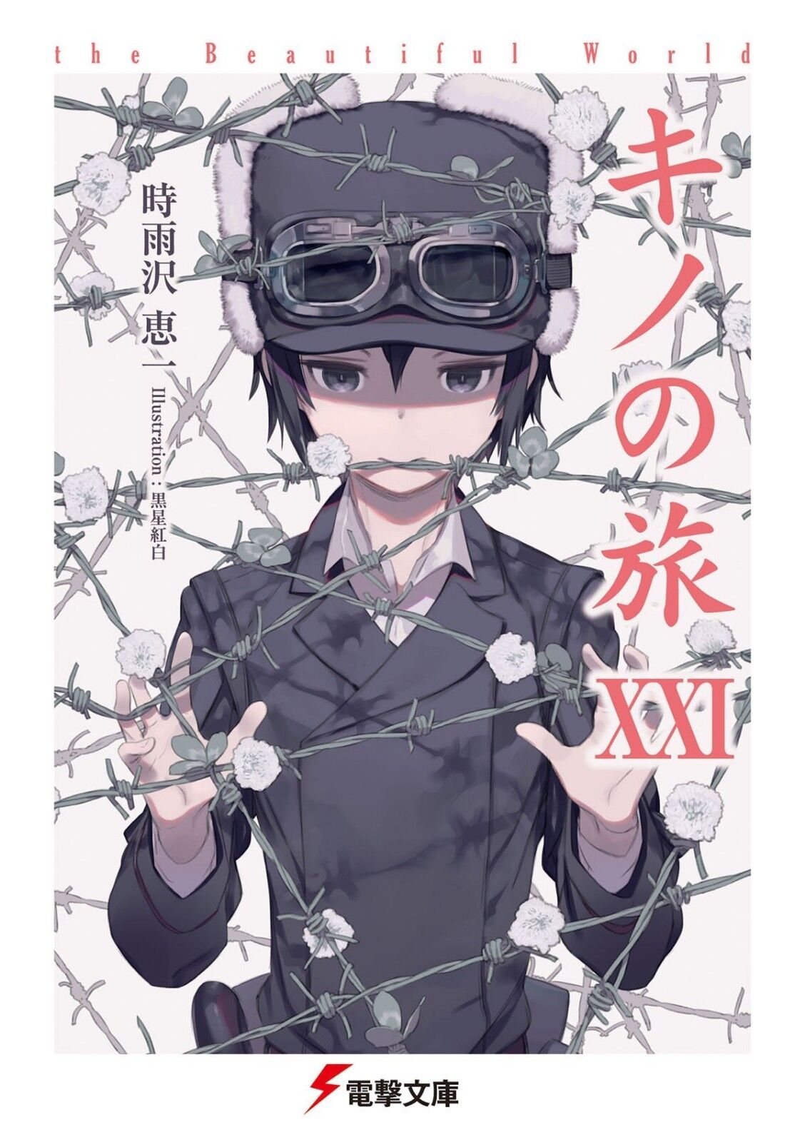 Kino no tabi XXI the Beautiful World Japanese Novel anime