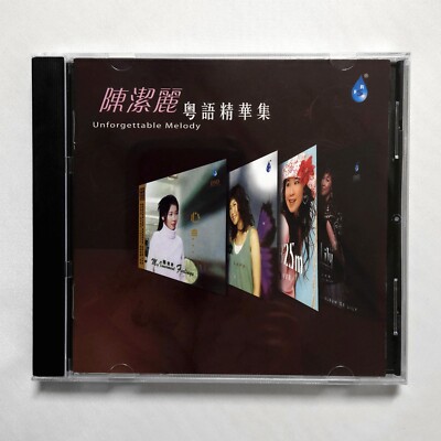 Lily Chan 陳潔麗 Unforgettable Melody 粵語精華集 DSD CD 2010 雨林唱片 Audiophile Vocal 好聽