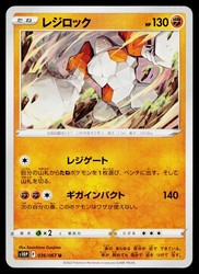 Regirock 036/067 Space Juggler Uncommon Japanese