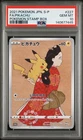 2021 POKEMON JAPANESE S PROMO POKEMON STAMP BOX #227 FULL ART/PIKACHU PSA 10