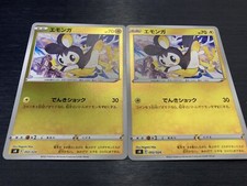 Emolga 002/024 ×2 Holo Start Deck 100 Corocoro Ver. Pokemon Card Japanese