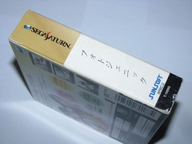 Photogenic Limited Box +Art Book Sega Saturn Japan import US Seller