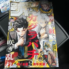 Weekly Shonen Jump No. 45 2025