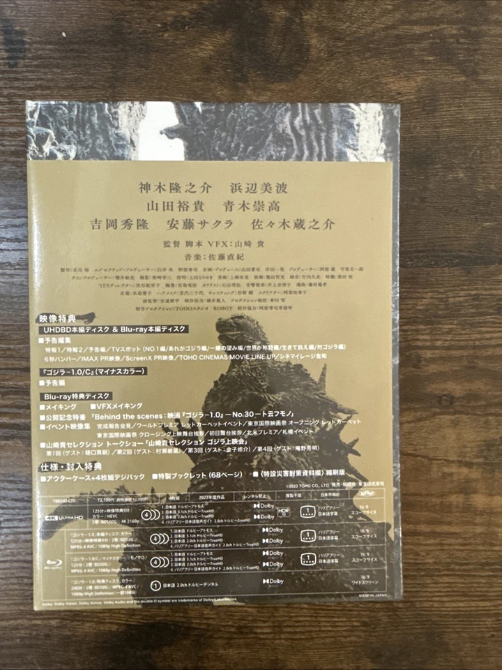 Godzilla Minus One -1.0 Deluxe Edition JP 4K Ultra HD+3 Blu-ray+2 Booklet+Case - Image 3 of 4