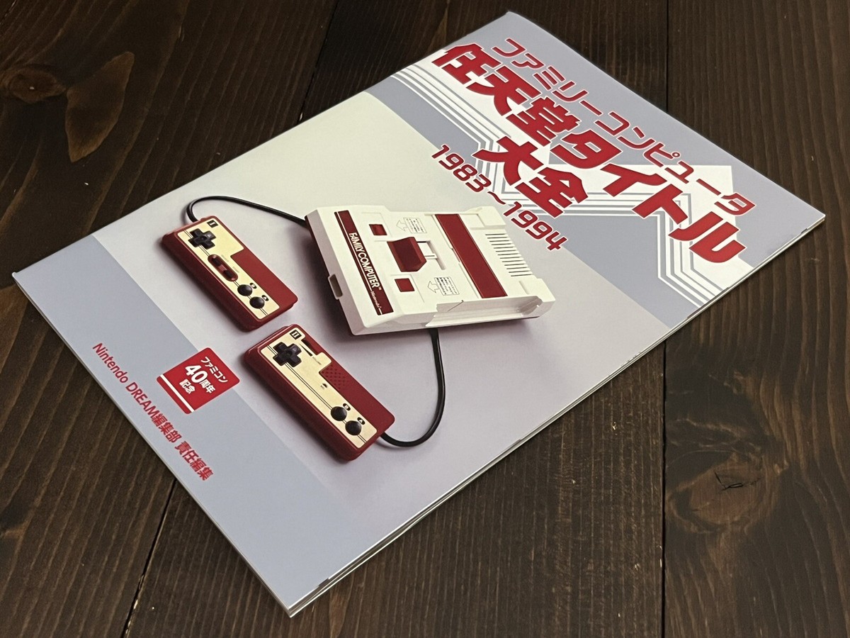 NINTENDO FAMICOM Encyclopedia of titles 1983-1994 JAPANESE JAPAN 