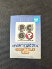 Japanese 2007 Players Club Fan Club Promo Insert Pamphlet PCG