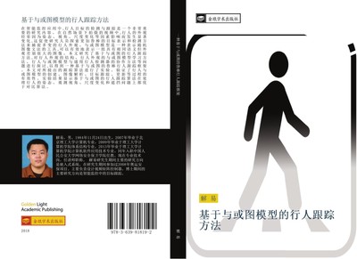 ji yu yu huo tu mo xing de xing ren gen zong fang fa Yi Jie