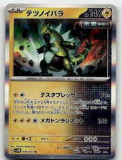 Iron Thorns #30 Prices | Pokemon Japanese Cyber Judge | Pokemon Cards