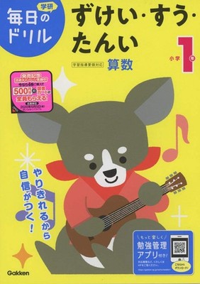 Gakken Plus 1St Grade Elementary School Students (Paperback) (UK IMPORT)