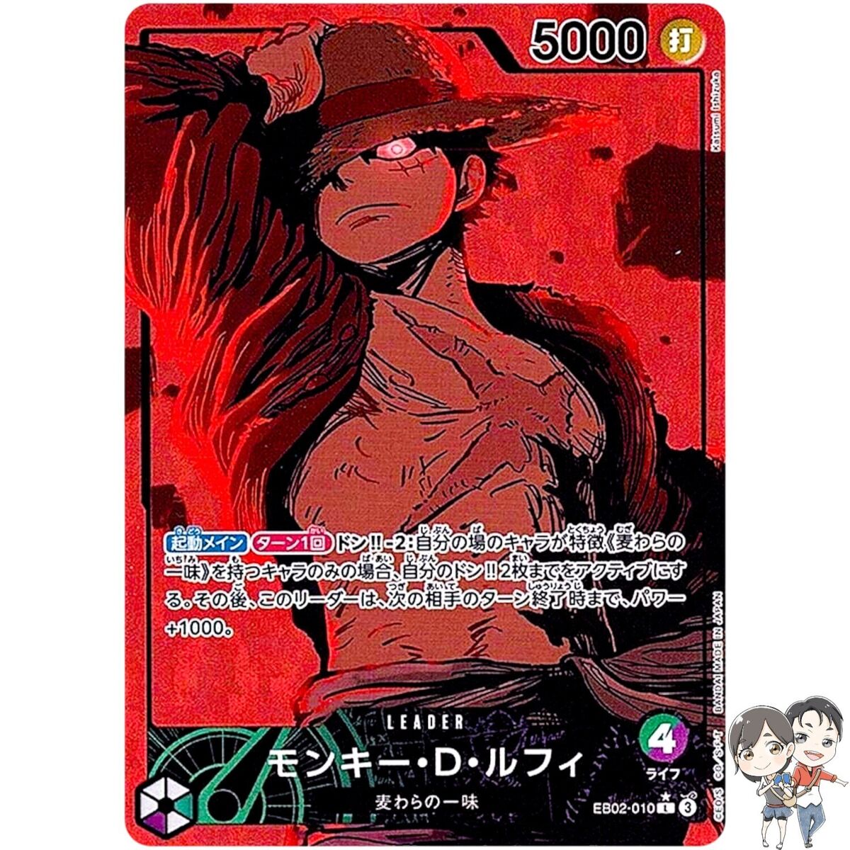 Monkey D. Luffy EB02-010 L Anime 25th Collection ONE PIECE Monkey D. Luffy EB02-010 L Anime 25th Collection ONE PIECE