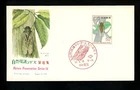 Postal History Japan #1295 FDC Wildlife Preservation Cicada Insect 1977 Niigata