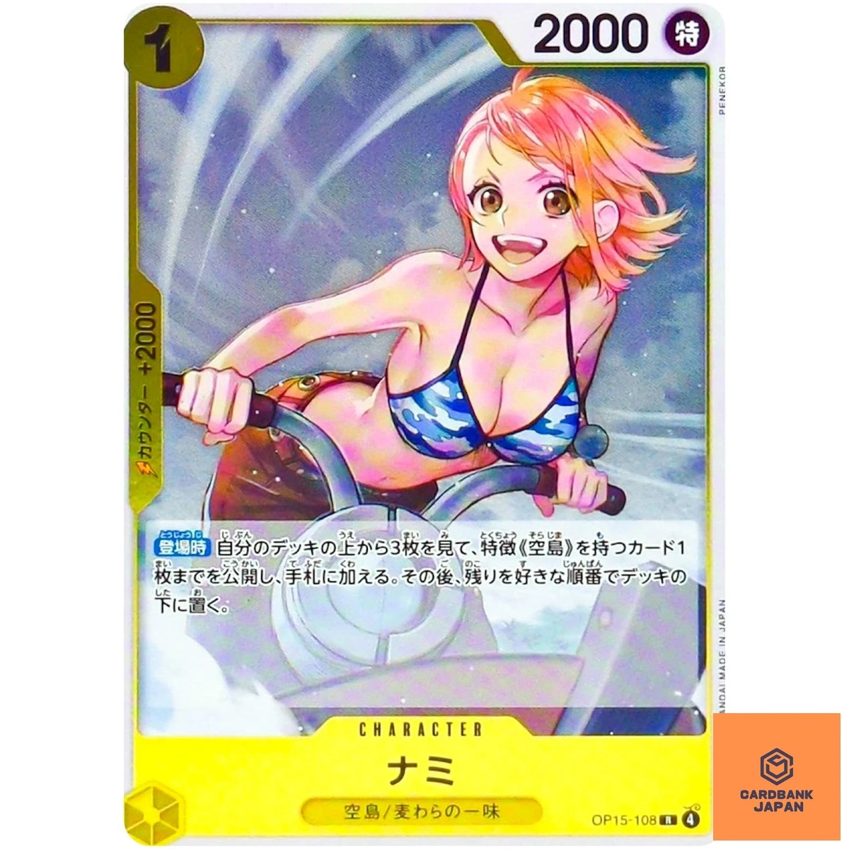 Nami OP15-108 Adventure on Kami's Island for sale | eBay