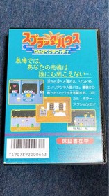 Splatterhouse Wanpaku Graffiti NES Nintendo Famicom FC Japanese Retro Game Used
