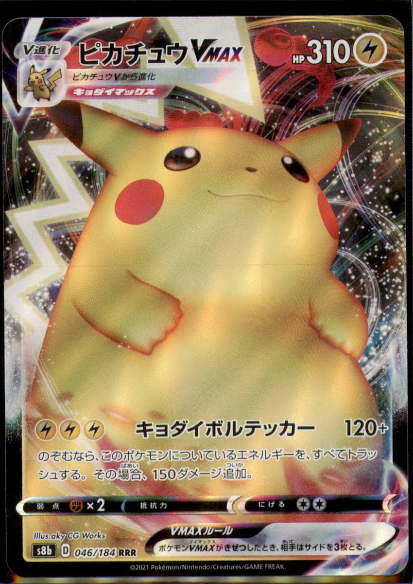 ①PSA10 ピカチュウVMax Pikachu 046/184 RRR ☆PSA10☆【ピカチュウVMAX/RRR】PIKACHU 046/184 Pikachu VMAX
