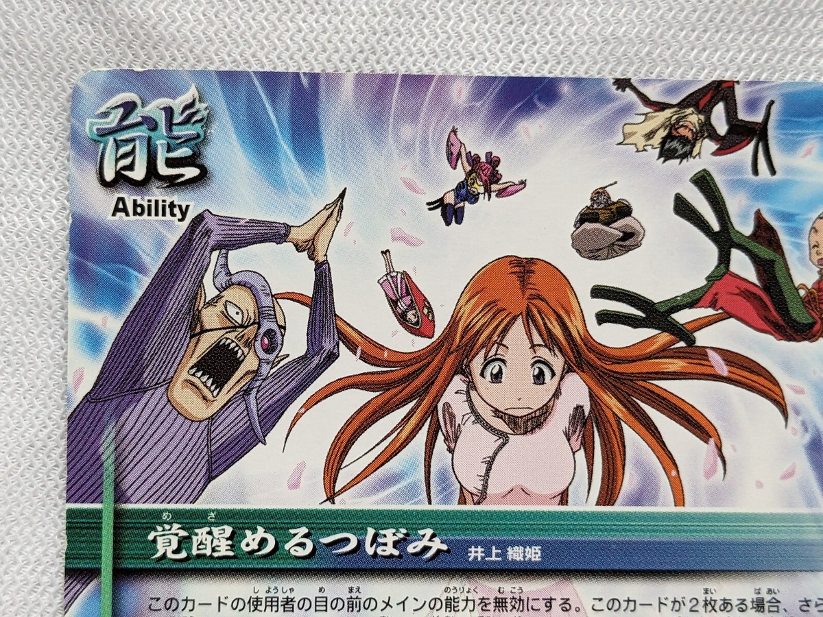ORIHIME INOUE BLEACH SOUL CARD BATTLE BANDAI 2006 A-002 Japanese