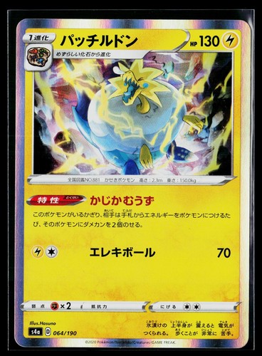 Shiny Star V - NM - Arctozolt 064/190 Holo US Seller