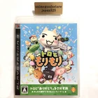 Toro to Morimori PS3 USED Sony Playstation 3 japanese Japanese games