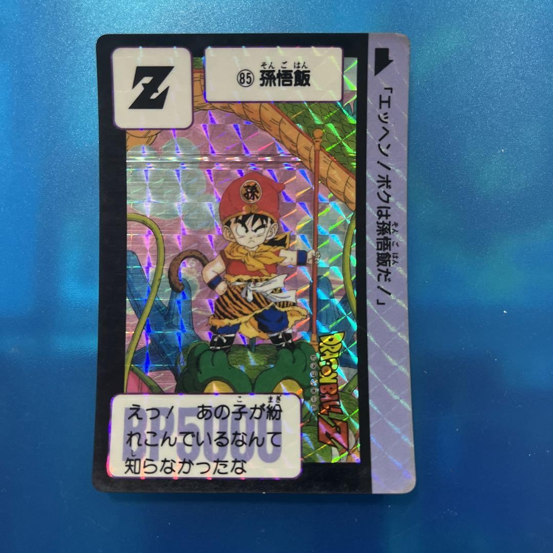 PSA5 ドラゴンボールカードダス 85 Large First Edition Dragon Ball Carddass 85 | eBay