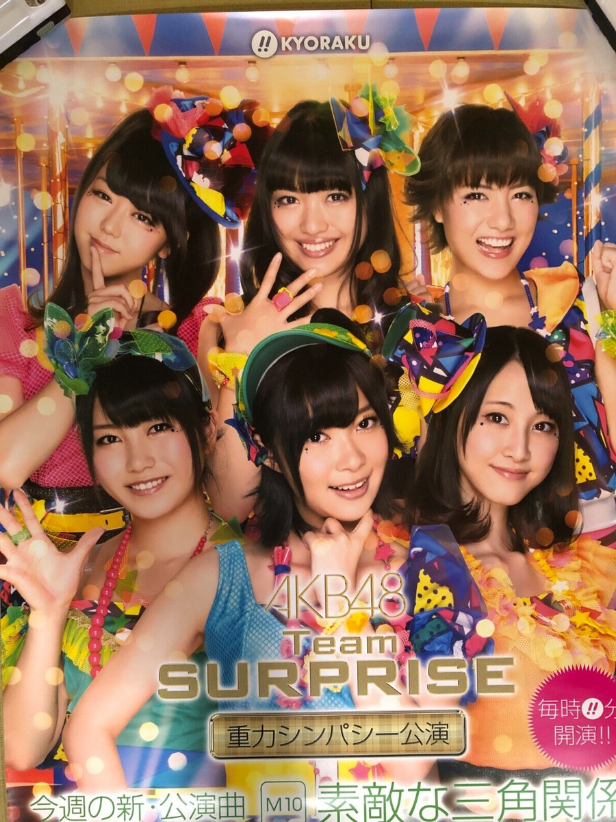AKB48 ポスター KYORAKU AKB48 B1 Poster KYORAKU Pachinko Not for Sale Rare Kawaii Idol