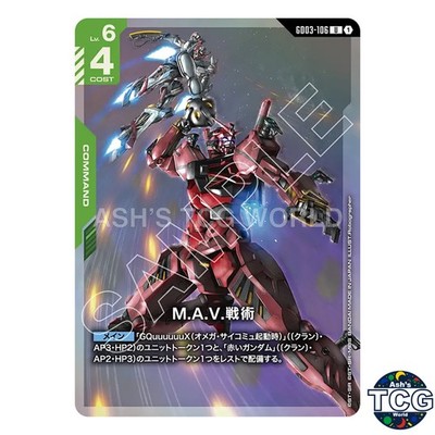 MAV Tactics U GD03-106 Premium Assemble Set PC02A Gundam Card Game Japanese