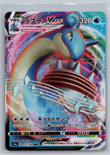 Lapras VMAX #32 Prices | Pokemon Japanese Shiny Star V | Pokemon Cards