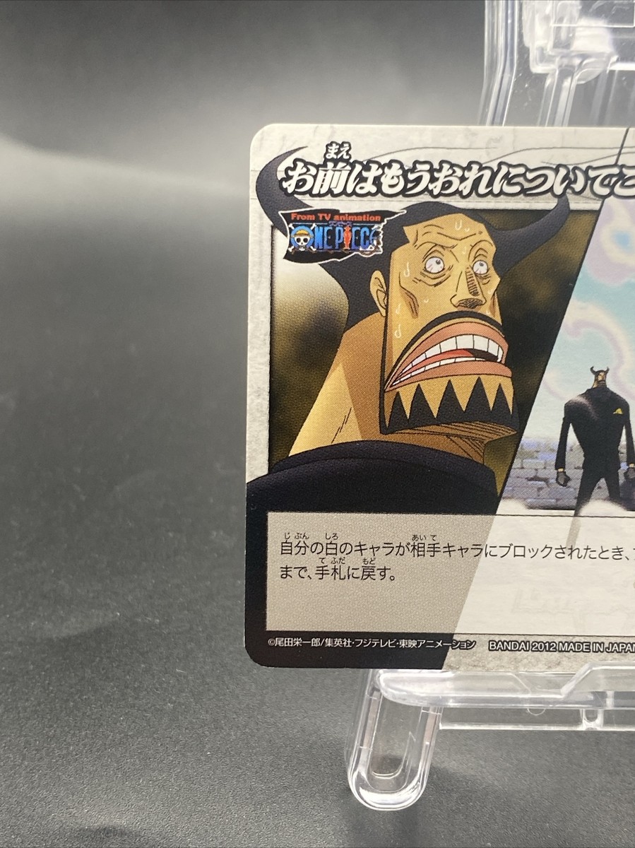 Monkey D. Luffy Miracle Battle Carddass ONE PIECE OP11 Monkey D. Luffy Miracle Battle Carddass ONE PIECE OP11
