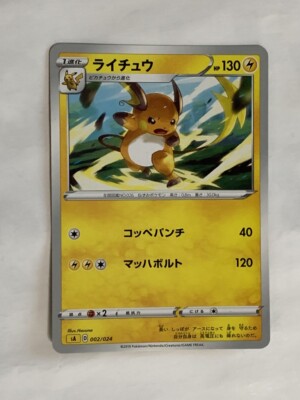 Raichu Pokemon Card Game Pocket Monster Nintendo Japanese Very rare 002/042  F/S
