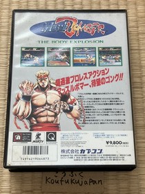 MUSCLE BOMBER the Body Explosion FM TOWNS Marty CAPCOM