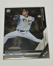 Haruto Takahashi 2018 BBM Fusion Limited Promo Rookie Card. rookie card picture