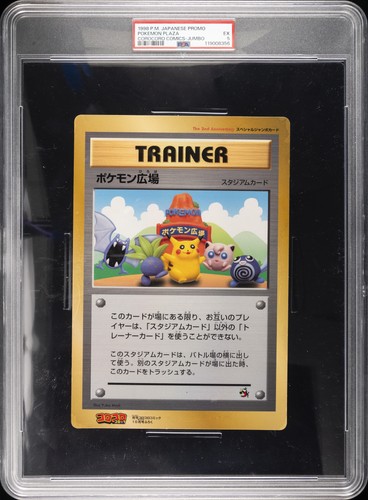 1998 POKEMON JPN PROMO COROCORO COMICS TAG POKEMON PLAZA PSA 5 - Picture 1 of 2