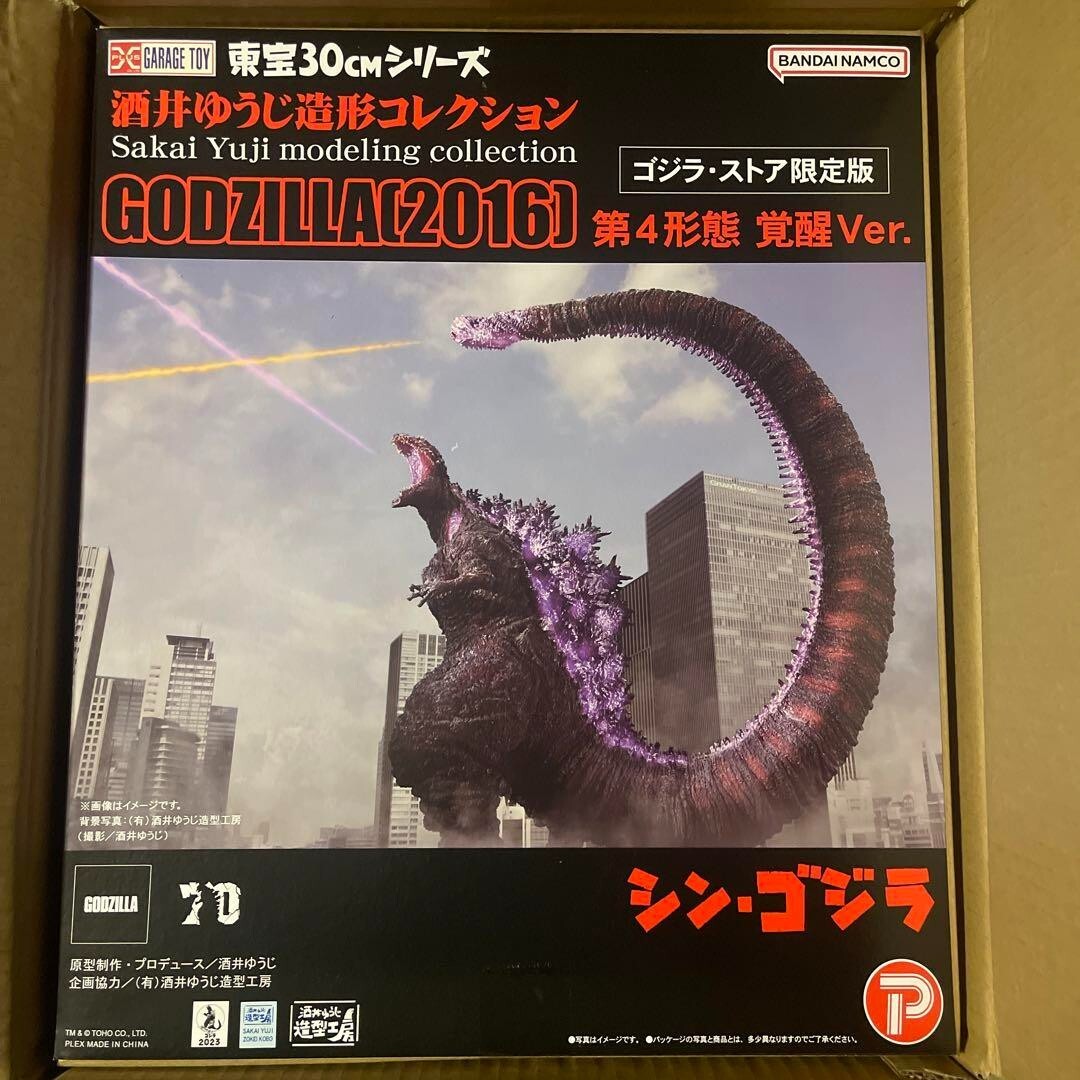 SHIN⊿ X-PLUS Shin Godzilla 4th Form Awakening Gimmick Rick Ver. Figure