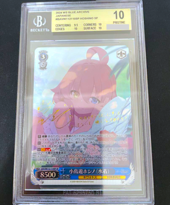 BGS10 Weiss Schwarz ヨークタウンII SP BGS 10 Weiss Schwarz Signed Blue Archive Kotori Hoshino BAV/W112