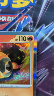 Pokemon TCG Chi-Yu R 016/066 sv4K Japanese Ancient Roar | eBay