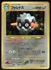 Forretress NO. 205 Holo Rare Neo Discovery Pokemon Japanese Lightly Played