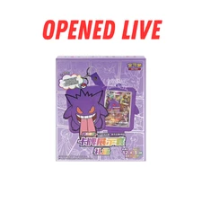 [OPENED LIVE] Chinese Gengar Keychain Set