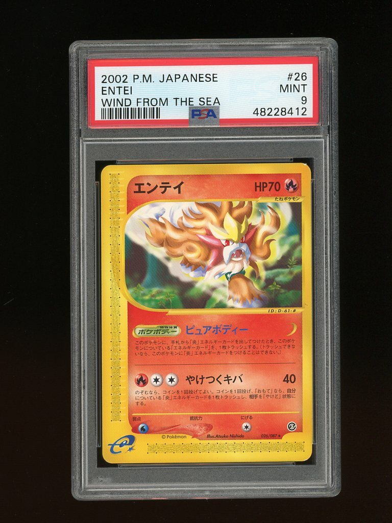 Pokemon PSA 9 MINT 2002 Entei Japanese Aquapolis Wind From Sea Non