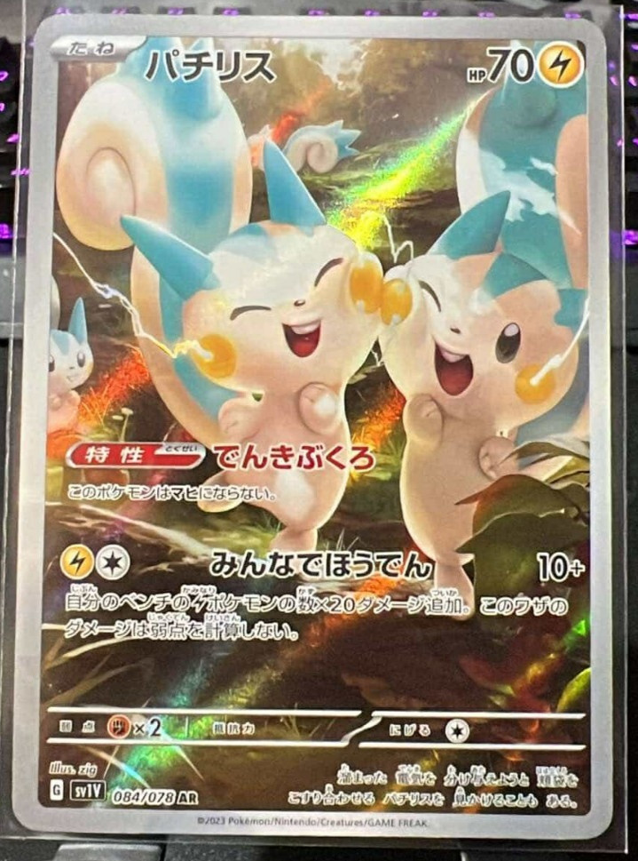 Pokemon Card Pachirisu AR 084/078 sv1V Scarlet & violet ex USA seller