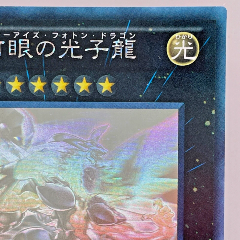 Yugioh Neo Galaxy-Eyes Photon Dragon Holographic Rare  GAOV-JP041 Japan - Image 4 of 4