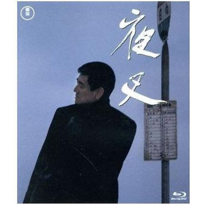 Yasha (Blu-ray Disc) Takakura Ken Beat Takeshi Ishida Ayumi Furihata Used 2