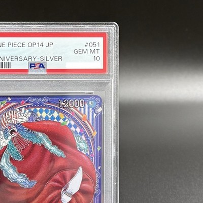 PSA 10 Buggy OP09-051 3rd Anniversary Silver Parallel SP Card ONE
