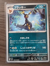 Umbreon #70 Prices | Pokemon Japanese Ruler of the Black Flame