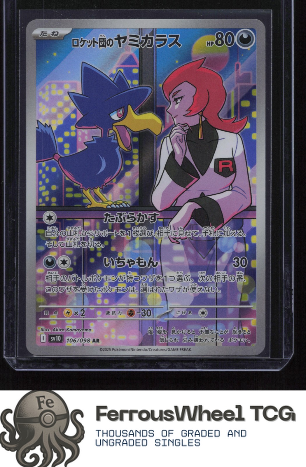 Team Rocket's Murkrow 106/098 - SV10: The Glory of Team Rocket - (NM)
