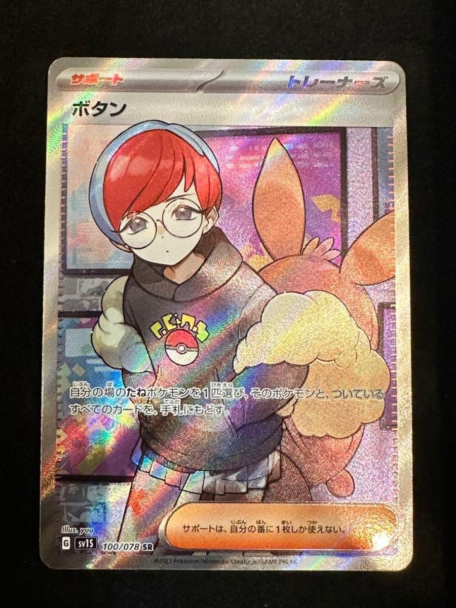 penny pokemon card price Pokemon - Penny 239/198 - Scarlet & Violet - Ultra Rare