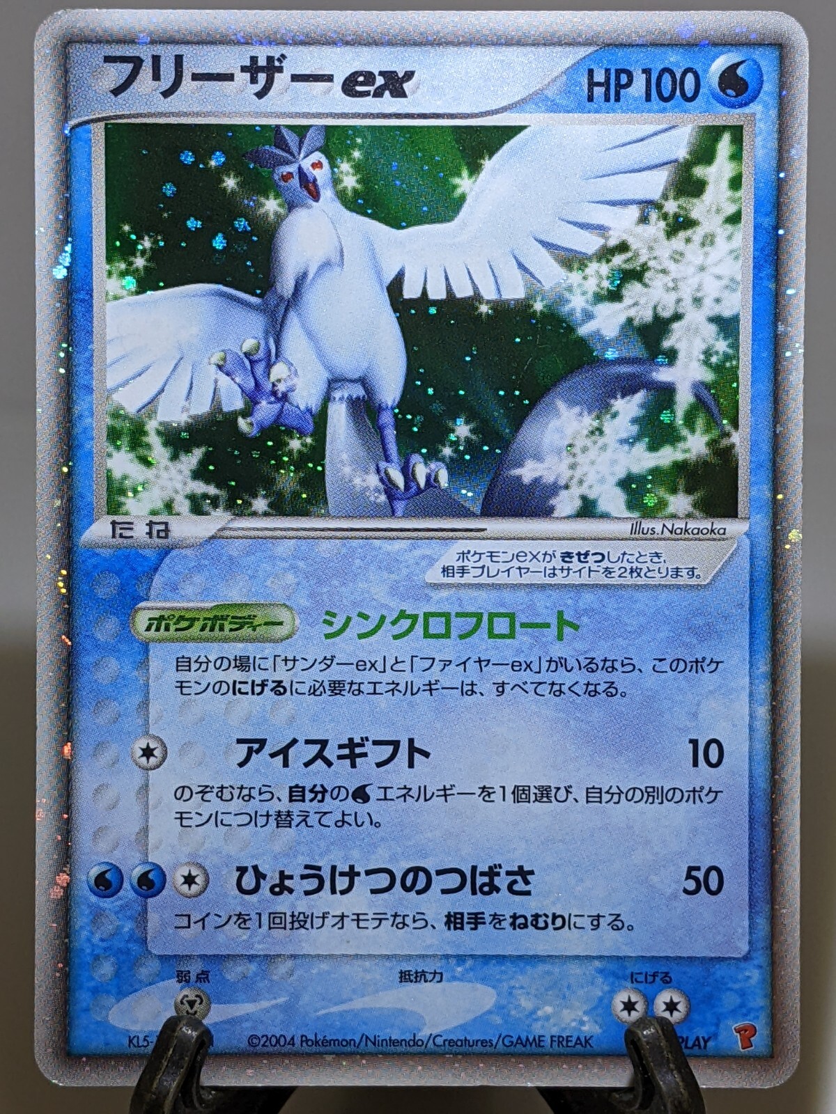 Articuno ex 010/PLAY Holo Player's Club Promo 2004 Japanese Pokemon Card A558