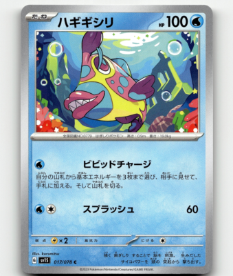 Pokemon Bruxish 17/78 Scarlet ex Japanese | eBay