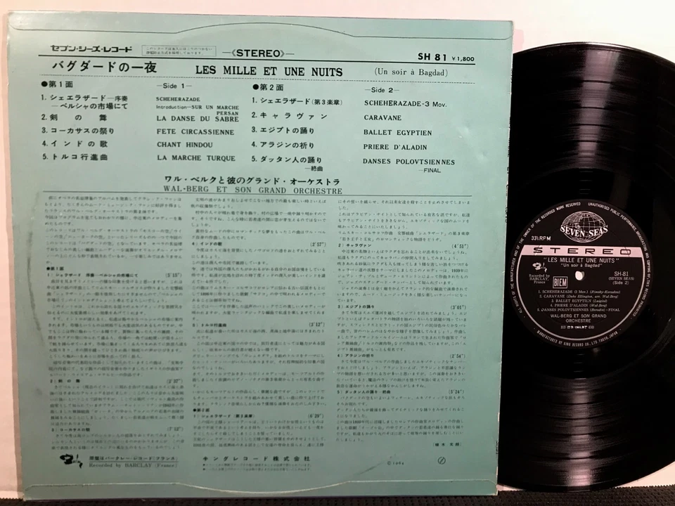 WAL-BERG ET SON GRAND ORCHESTRE Les Mille Et Une Nuits LP SEVEN SEAS 1964 Japan - Image 2 of 2